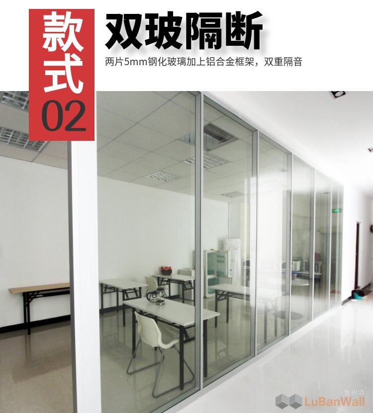 铝合金玻璃隔断款式介绍-简合鲁班墙(图2) 双玻隔断