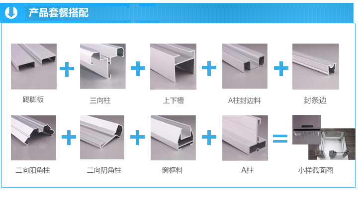 隔断安装结构图