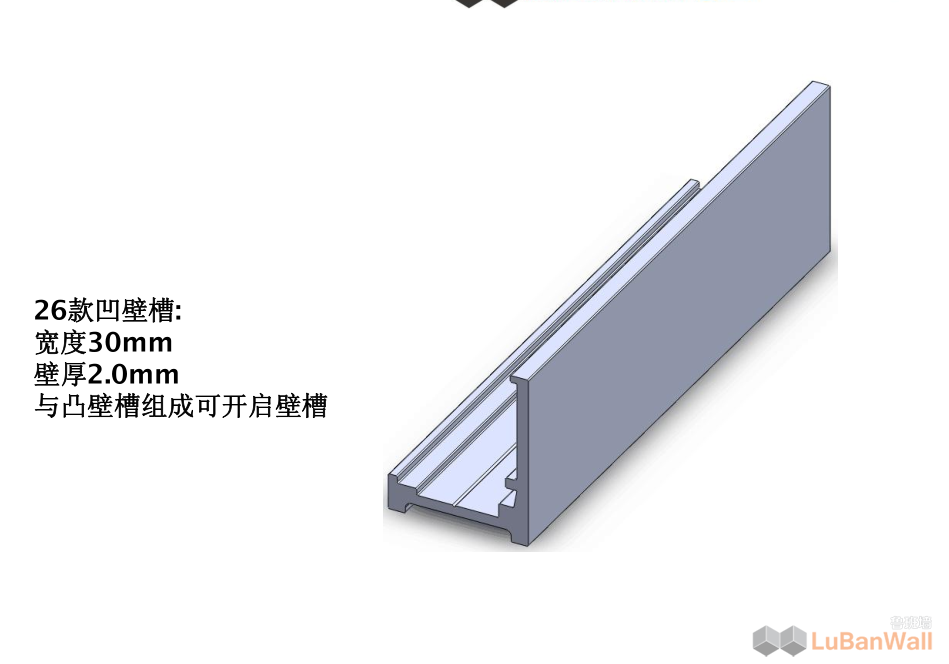 高隔断铝材多少钱一平米-高隔断铝材价格怎样-简合鲁班墙(图2)