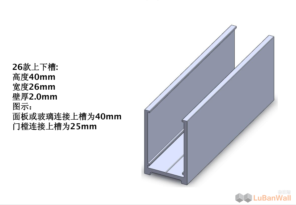 高隔断铝材多少钱一平米-高隔断铝材价格怎样-简合鲁班墙(图3)